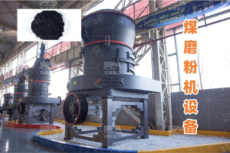 煤磨粉機設(shè)備堵煤現(xiàn)象深度解析：應(yīng)對策略一網(wǎng)打盡！