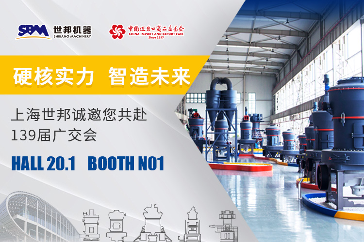 139屆廣交會(huì)見！上海世邦在20.1館等待您的蒞臨！